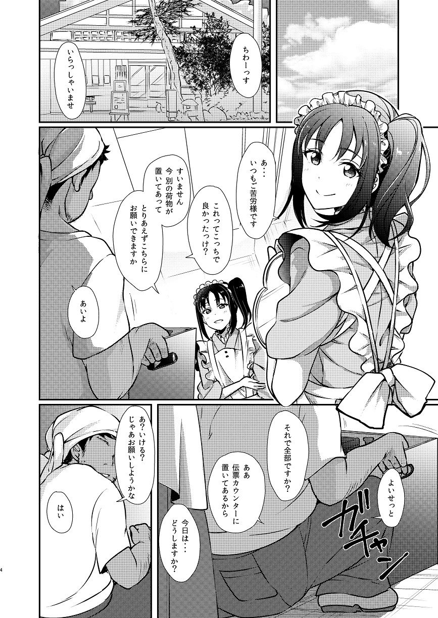 姉さまにお任せ サンプル1ページ目