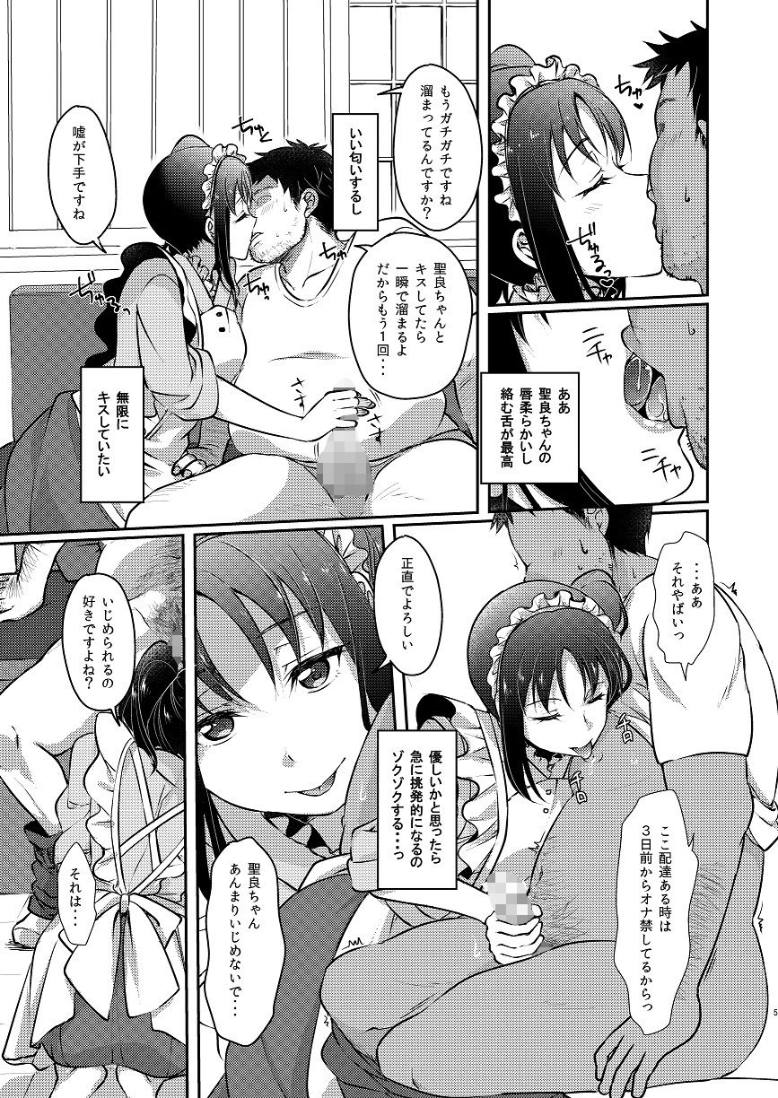 姉さまにお任せ サンプル2ページ目