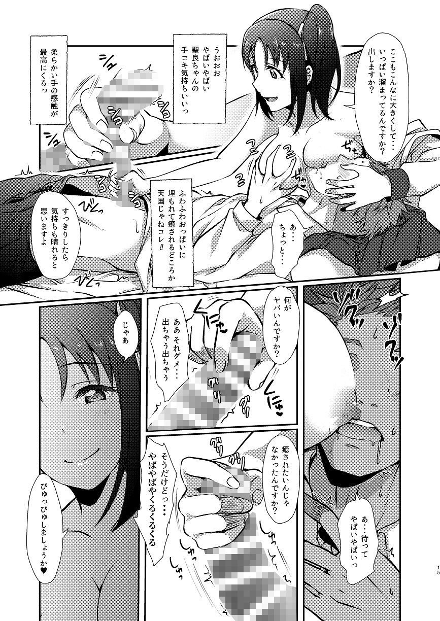 姉さまにお任せ サンプル4ページ目