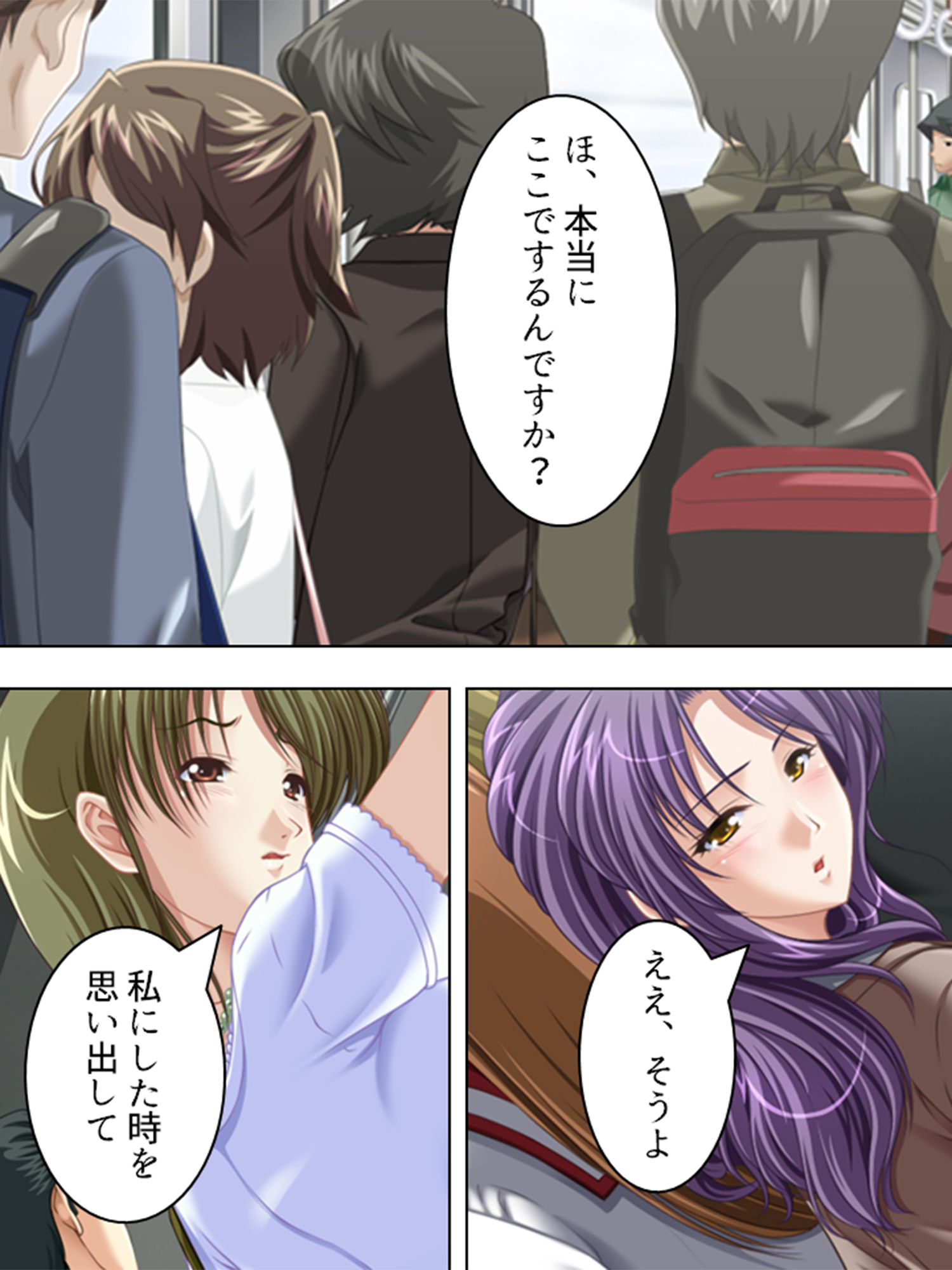 巨乳セレブに囲まれて、旦那の代わりにヤリ放題！ 3巻 サンプル4ページ目