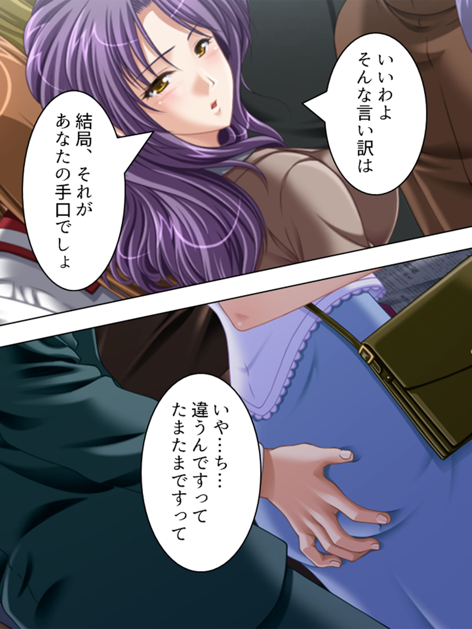 巨乳セレブに囲まれて、旦那の代わりにヤリ放題！ 3巻 サンプル5ページ目