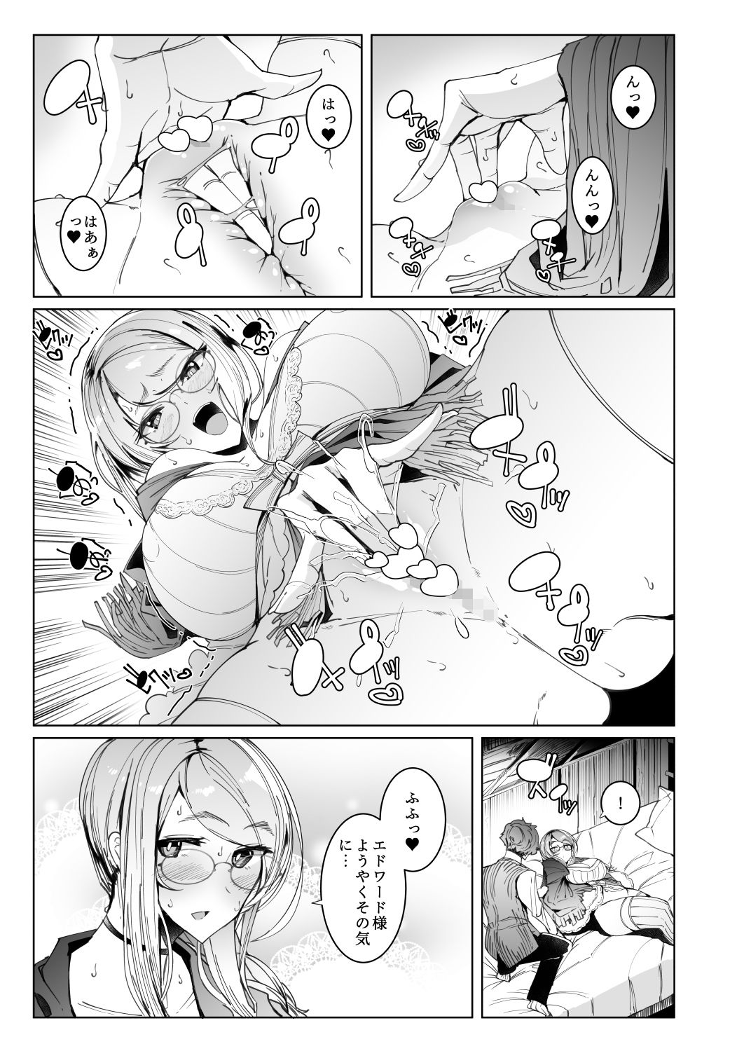 紳士付きメイドのソフィーさん6 サンプル3ページ目