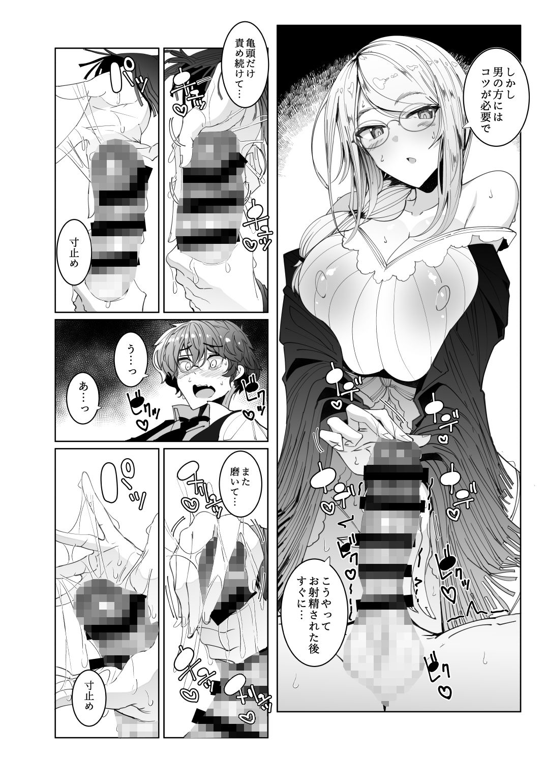 紳士付きメイドのソフィーさん6 サンプル5ページ目