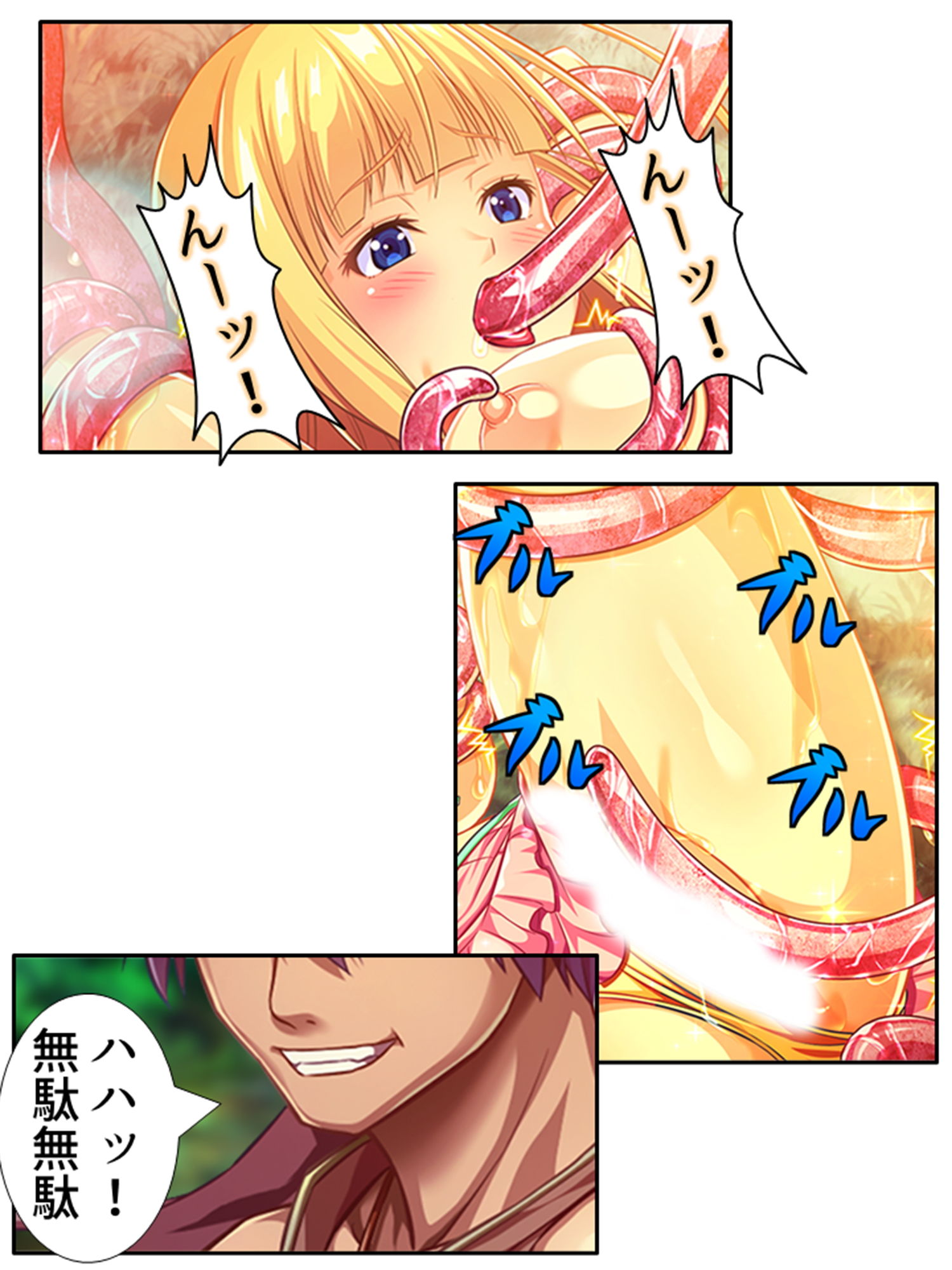立場逆転！？孕むまでオーク精子を搾る変態エルフ姉妹 4巻 サンプル8ページ目