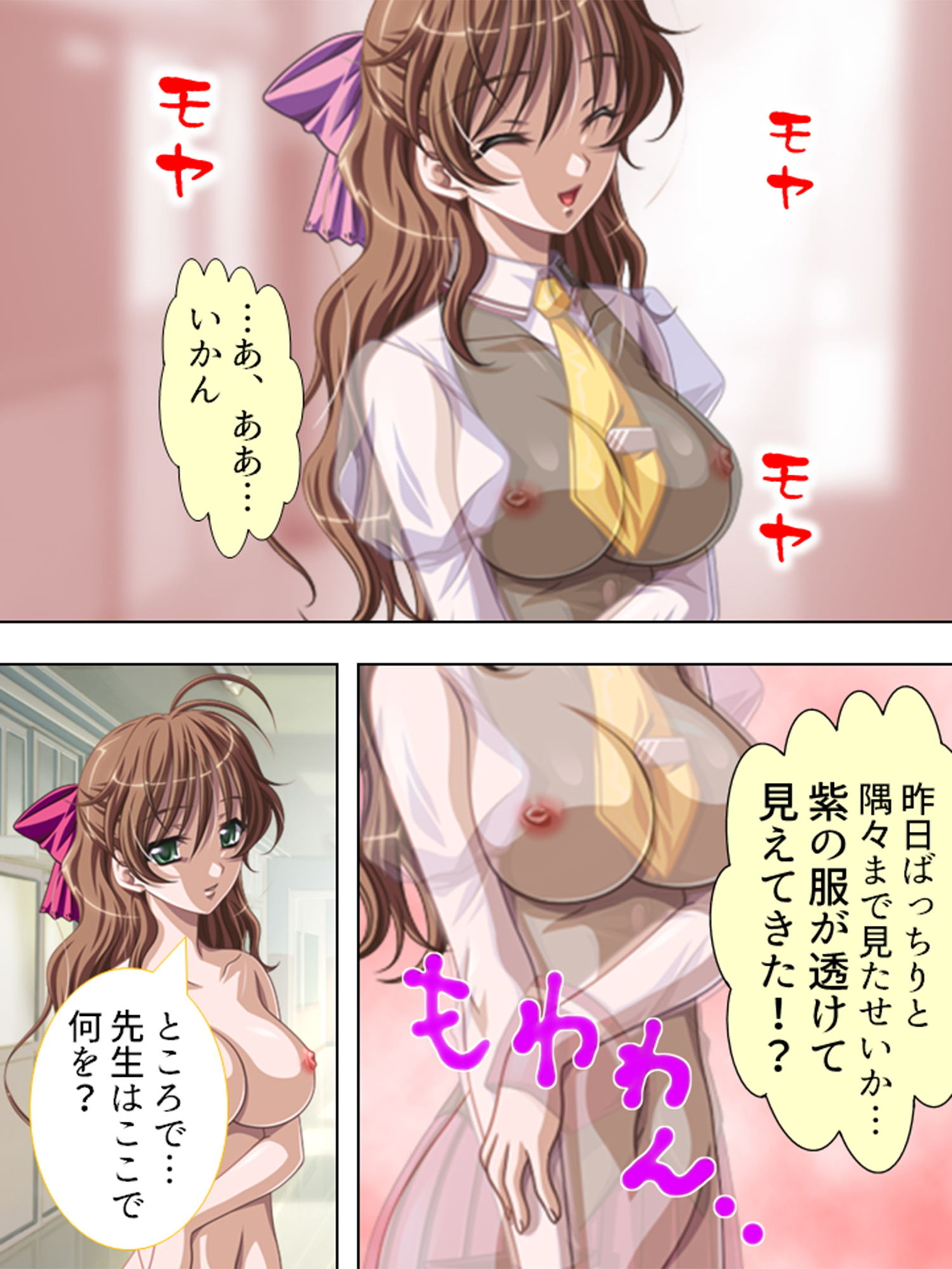 この学校の女生徒は、囚われただ穢される運命です 7巻 サンプル2ページ目