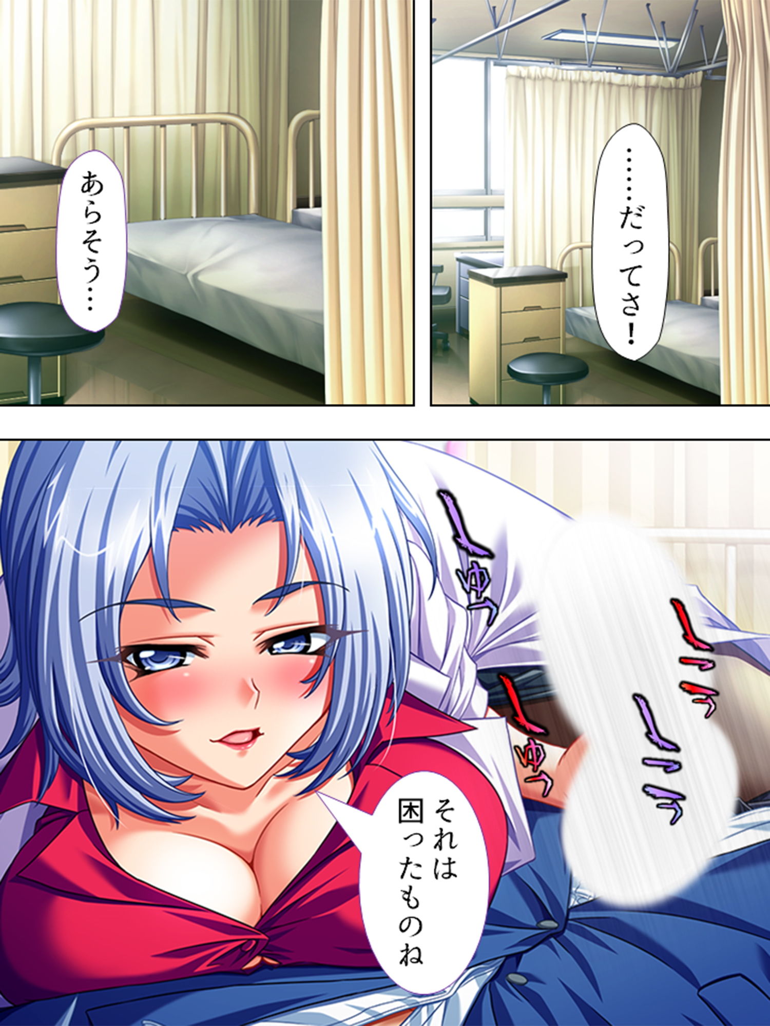 女教師レ●プ！！鬼畜なる加害授業 4巻 サンプル6ページ目