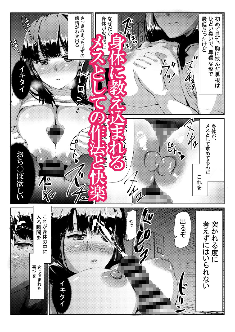 そしてバレー部女子は女を知った サンプル2ページ目