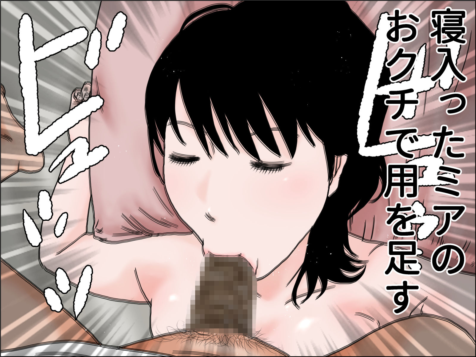 死んだ彼氏とニューハーフ サンプル1ページ目