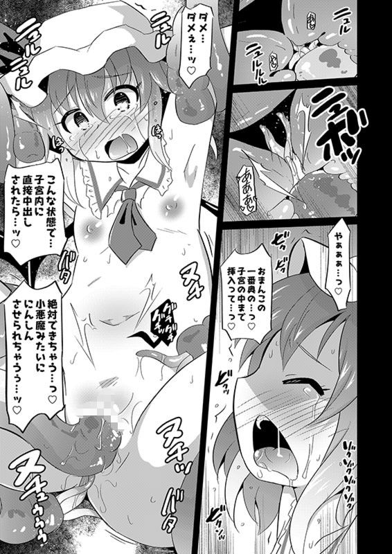 苗床スカーレット サンプル3ページ目