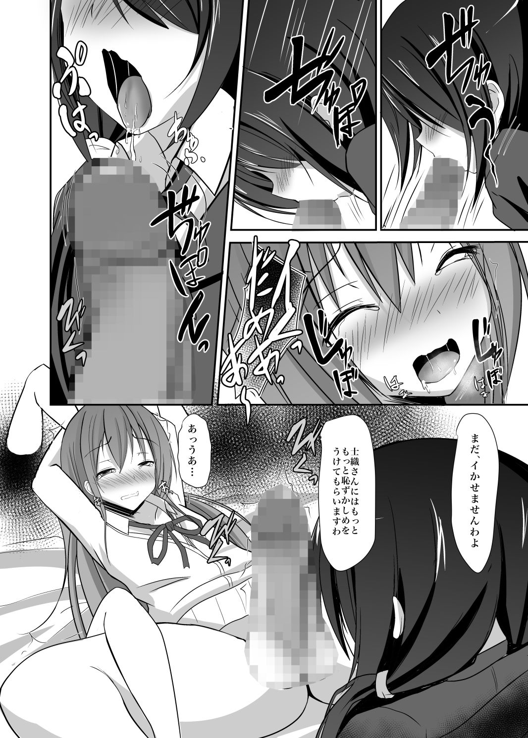 焦がれますわ士織さん サンプル4ページ目