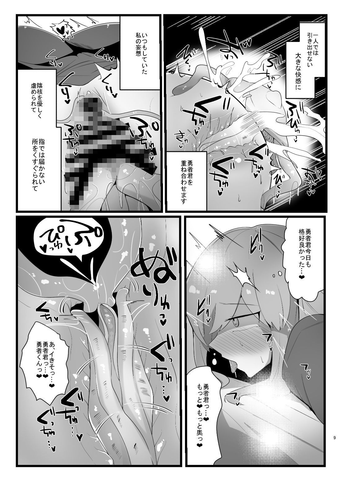 触手で快楽堕ちないタイプの純愛本 サンプル4ページ目