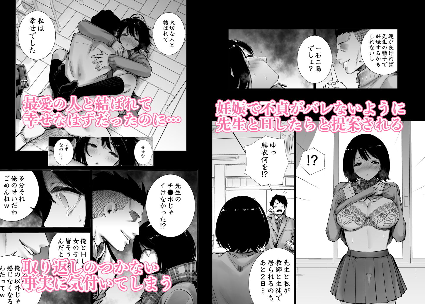冬ノケダモノ2 サンプル3ページ目