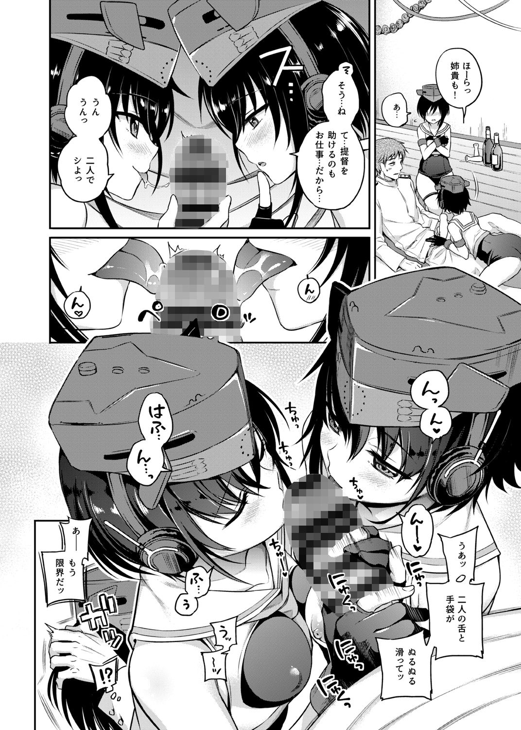 ヒトヨヒトヨニヒトミゴロ サンプル1ページ目