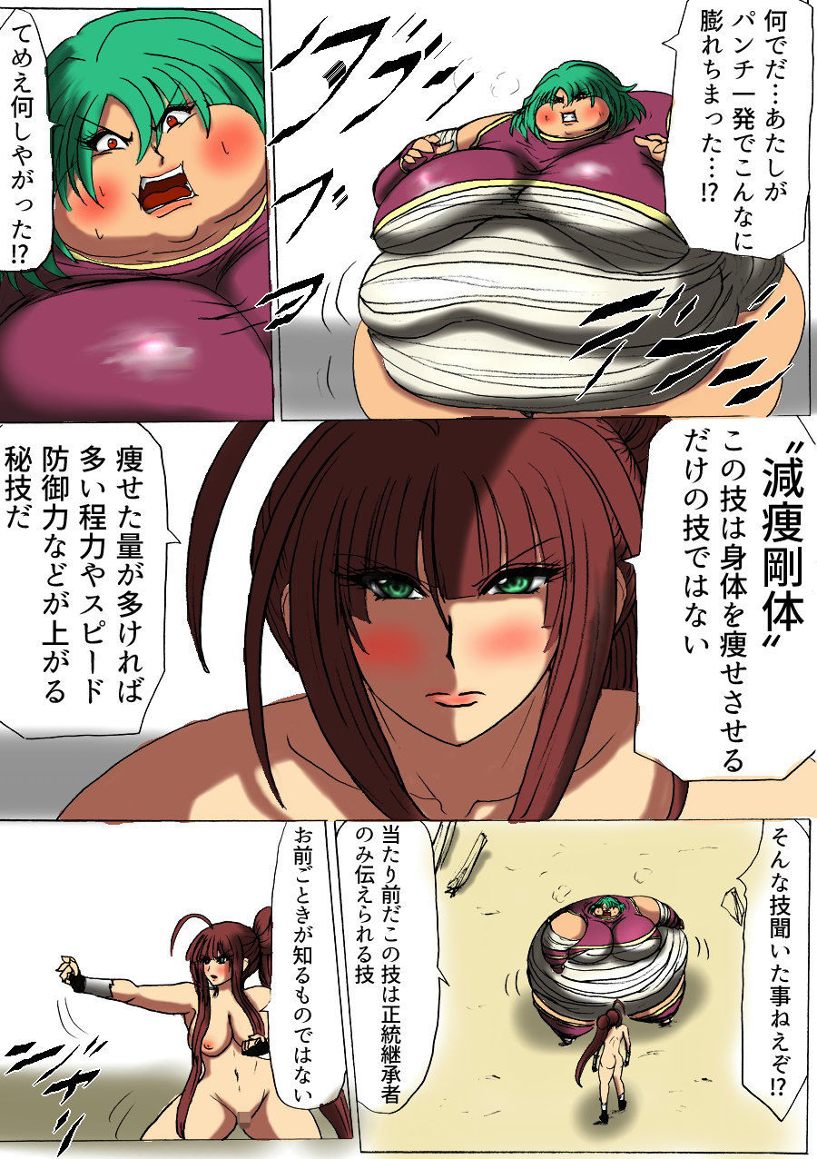 脂肪ゆうぎ第3闘 サンプル2ページ目