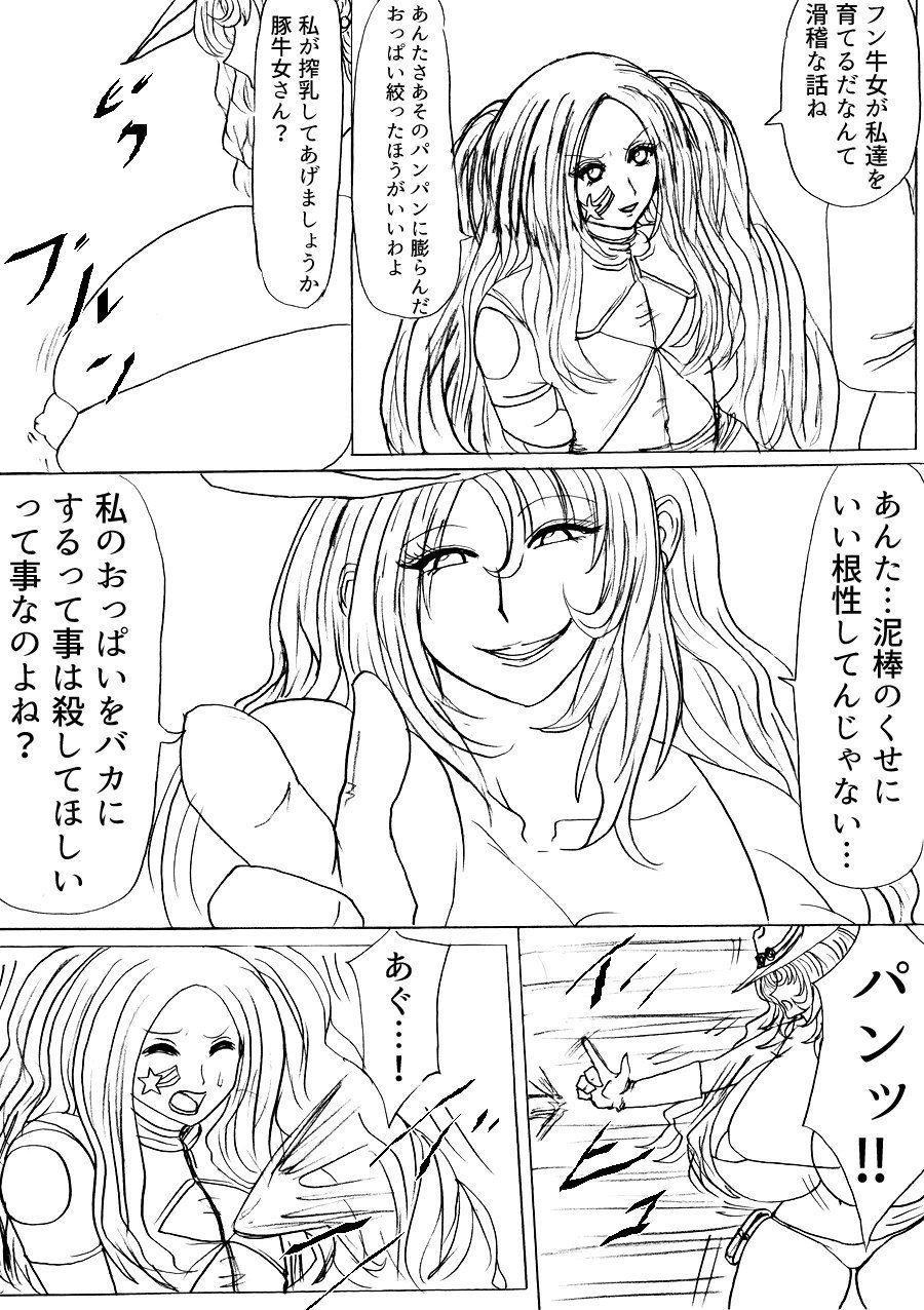 脂肪ゆうぎ第3闘 サンプル6ページ目