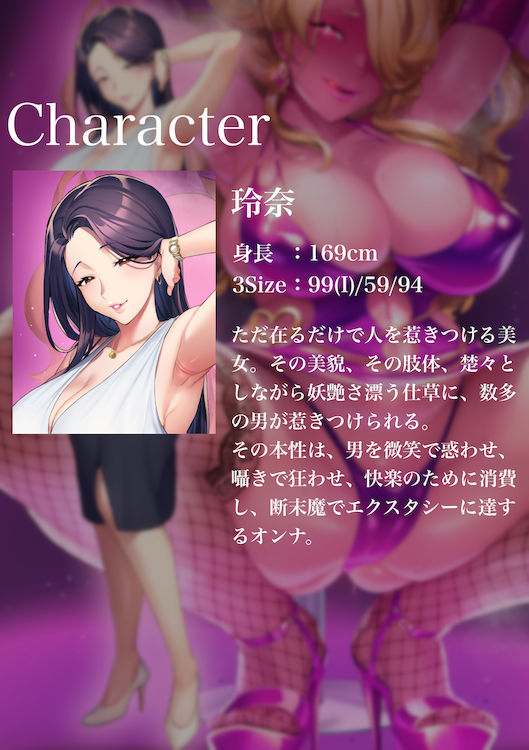 奈落の女 1 〜拓也・大貴・リュドミラ〜 サンプル2ページ目