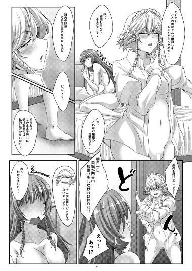 Lover’s Holiday サンプル2ページ目