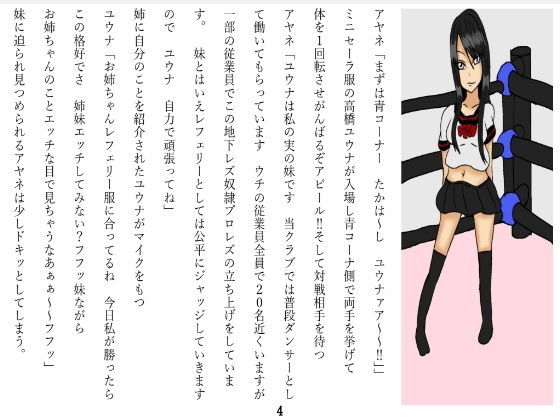 レズ奴●プロレズ1 サンプル3ページ目