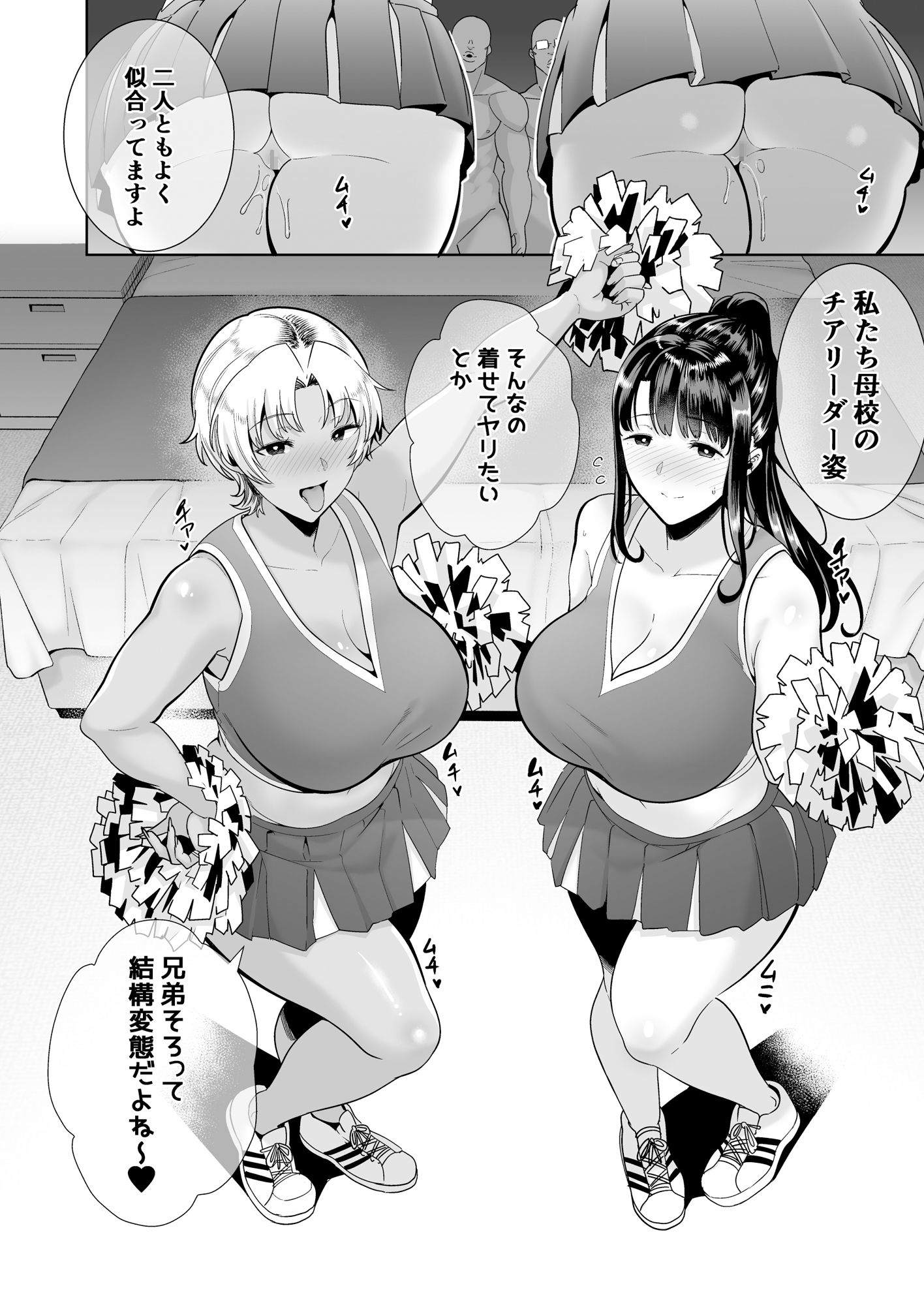 ワイルド式日本人妻の寝取り方 其ノ三 サンプル6ページ目
