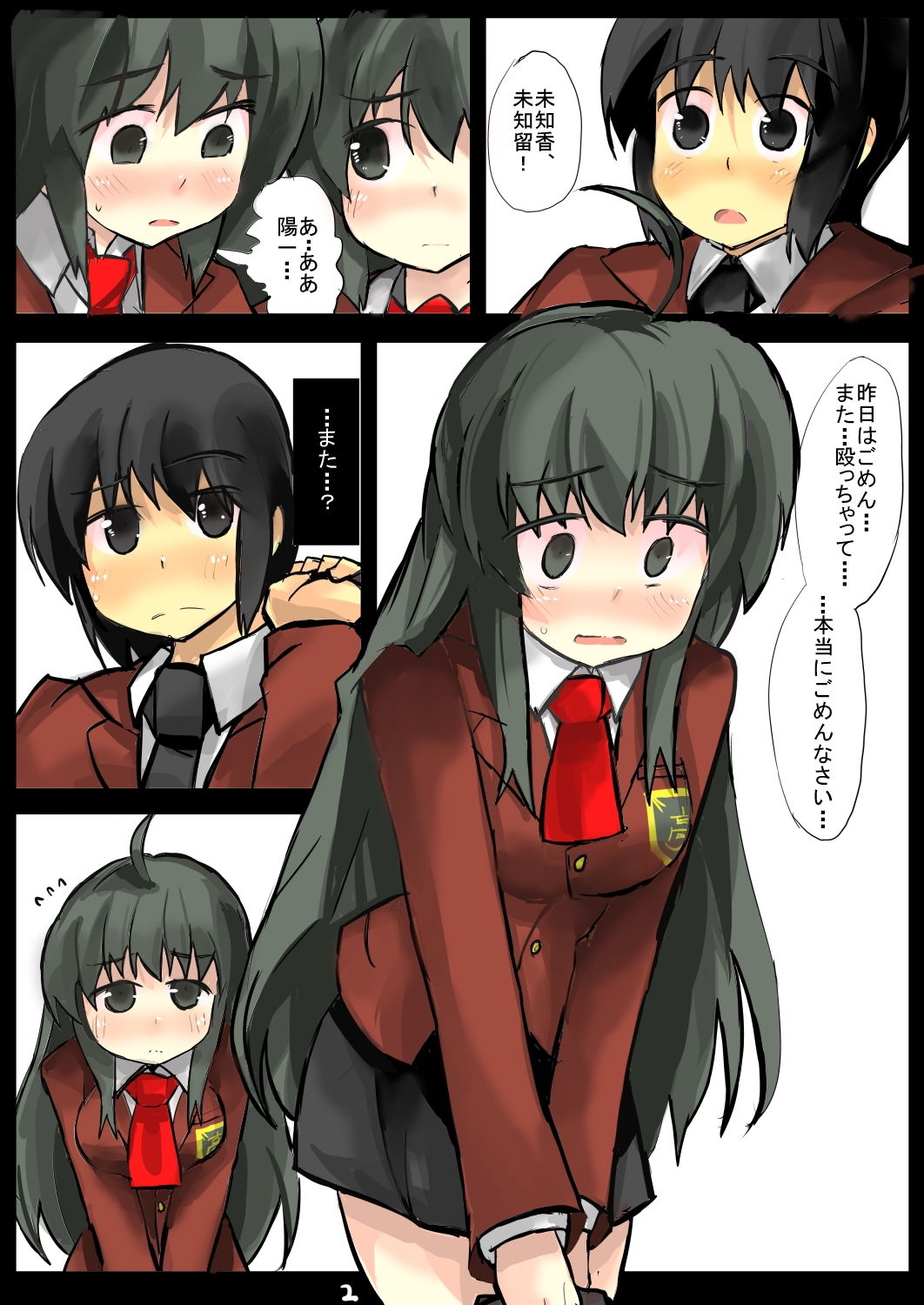 除去因子3 サンプル3ページ目