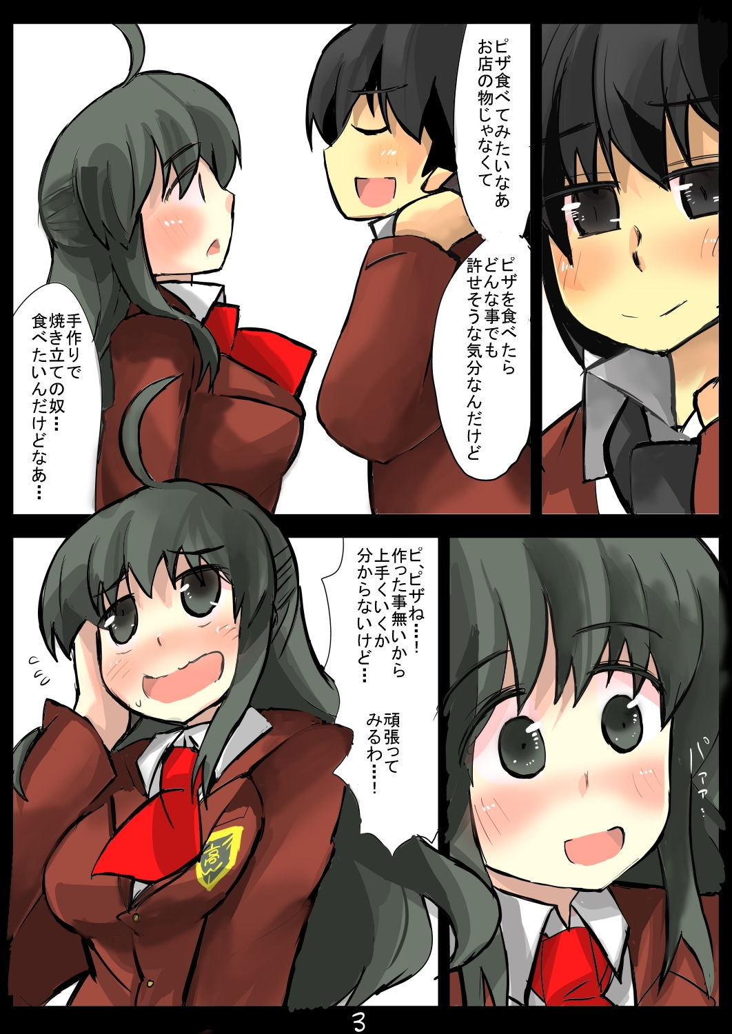 除去因子3 サンプル4ページ目