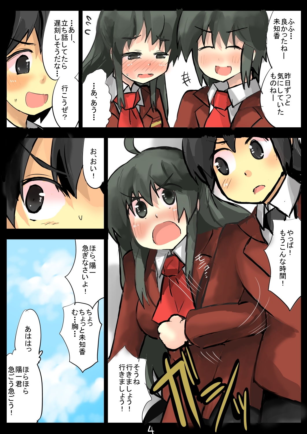 除去因子3 サンプル5ページ目