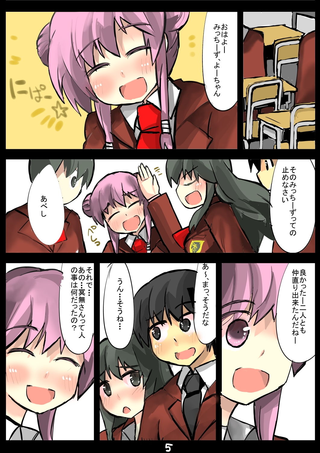 除去因子3 サンプル6ページ目