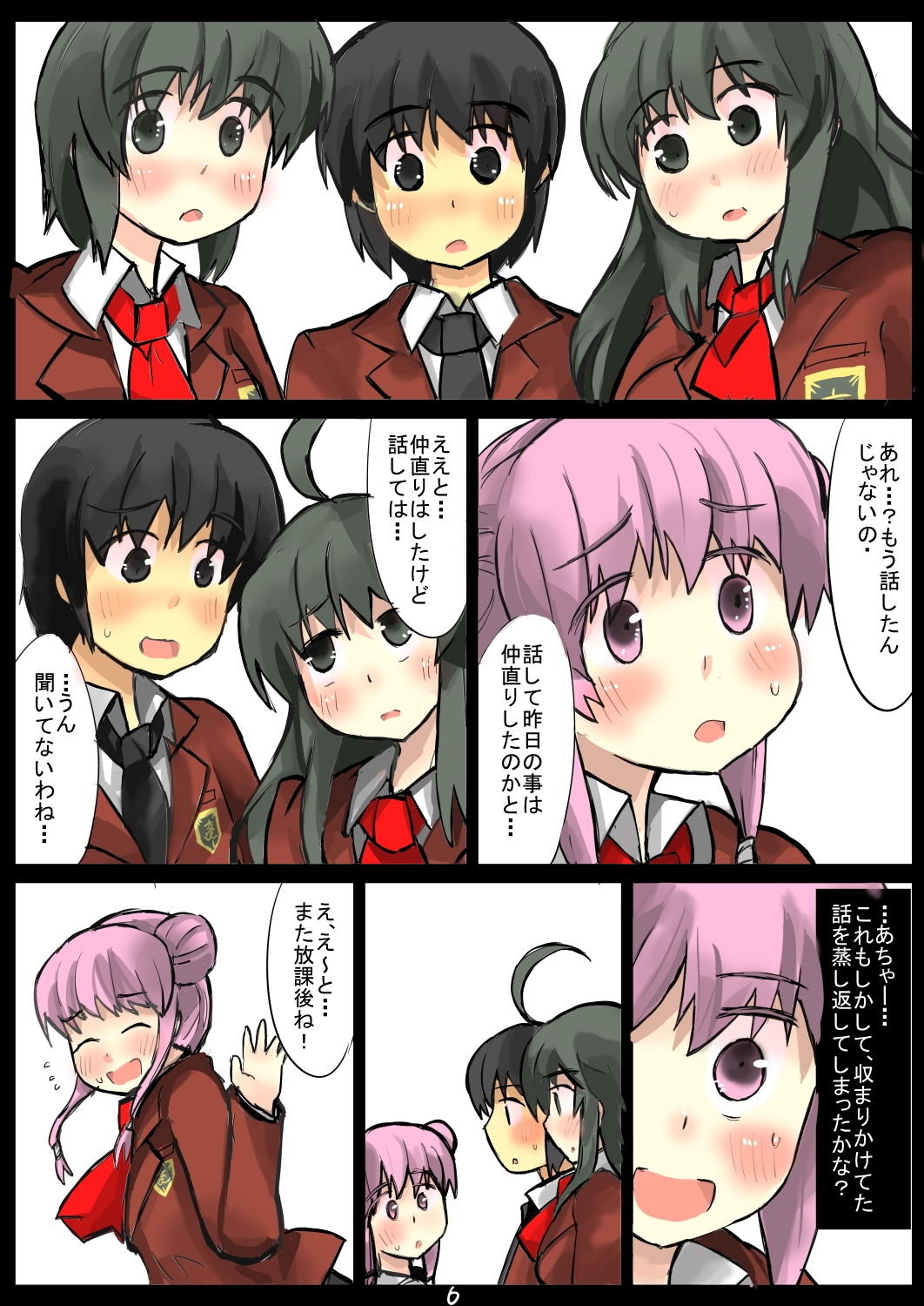 除去因子3 サンプル7ページ目