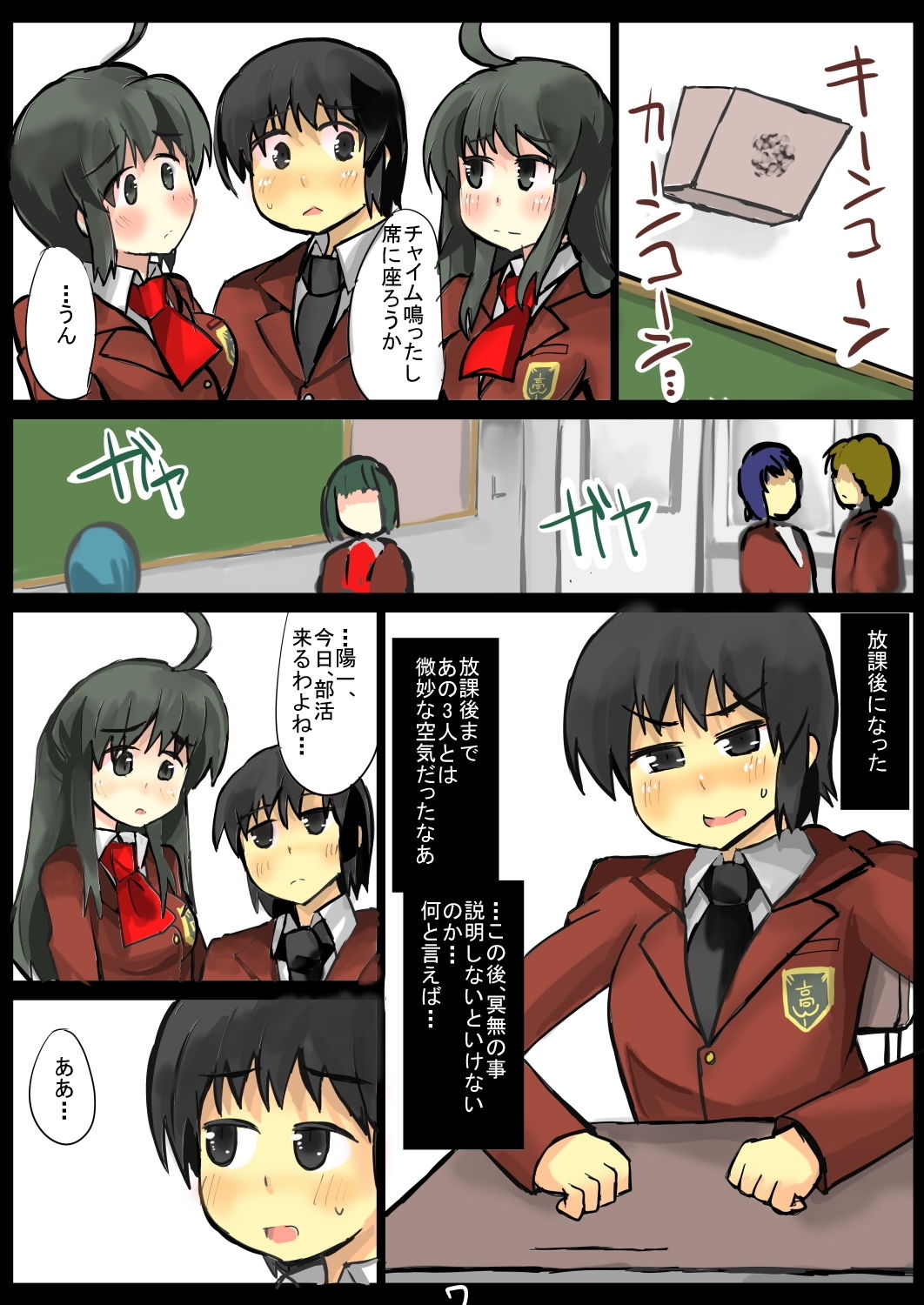 除去因子3 サンプル8ページ目