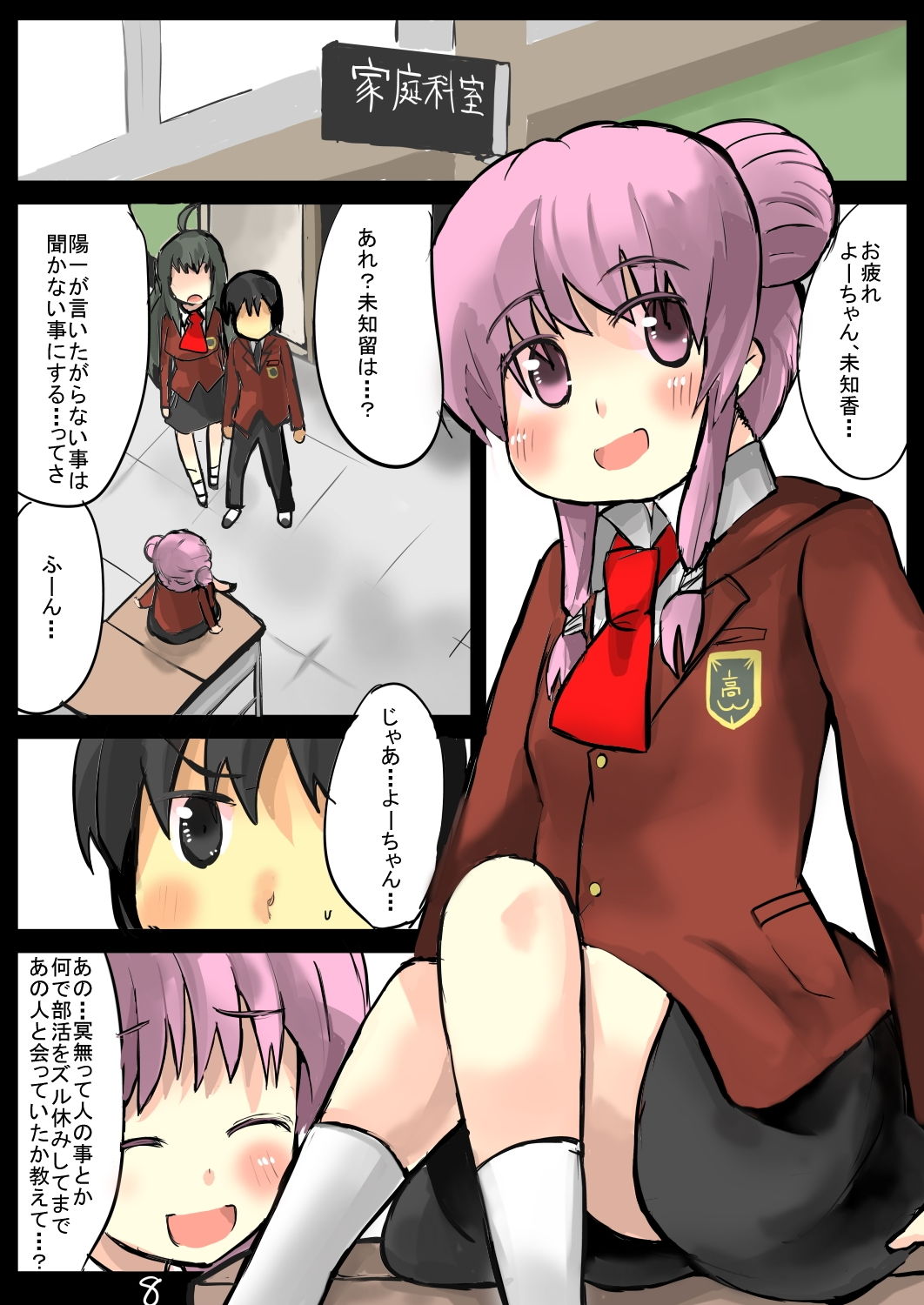 除去因子3 サンプル9ページ目