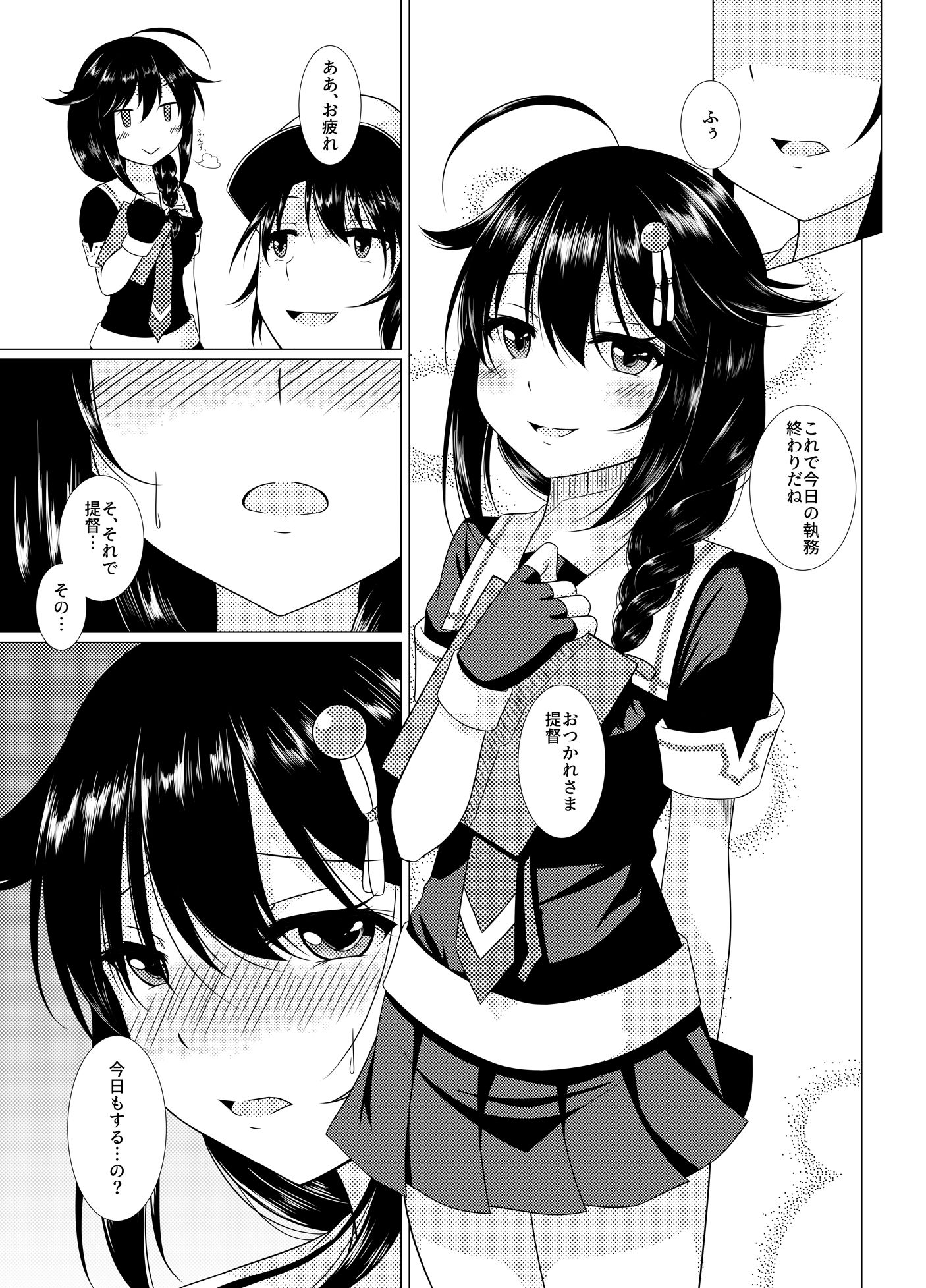 しぐあな＊MyPlace サンプル2ページ目