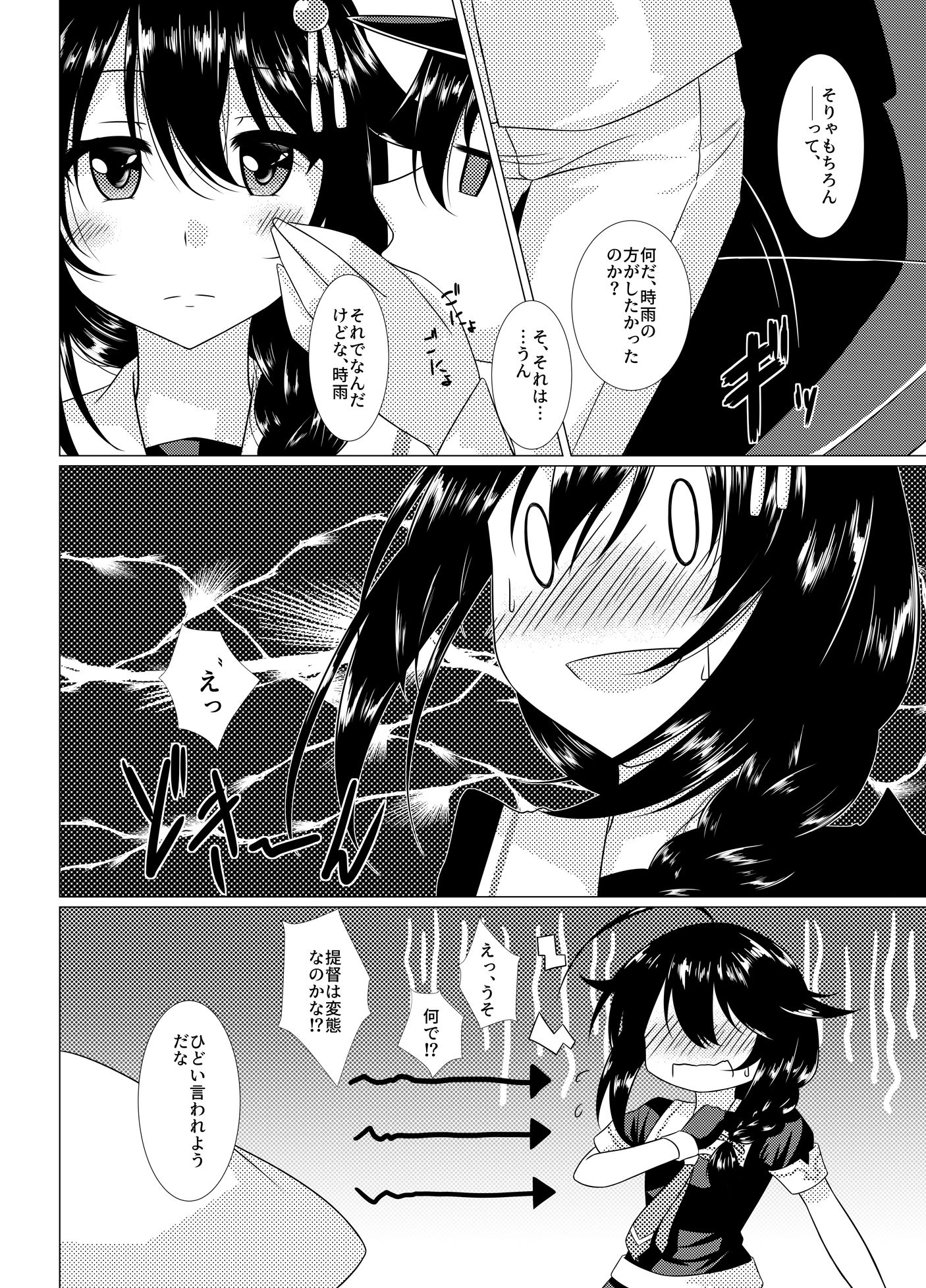 しぐあな＊MyPlace サンプル3ページ目