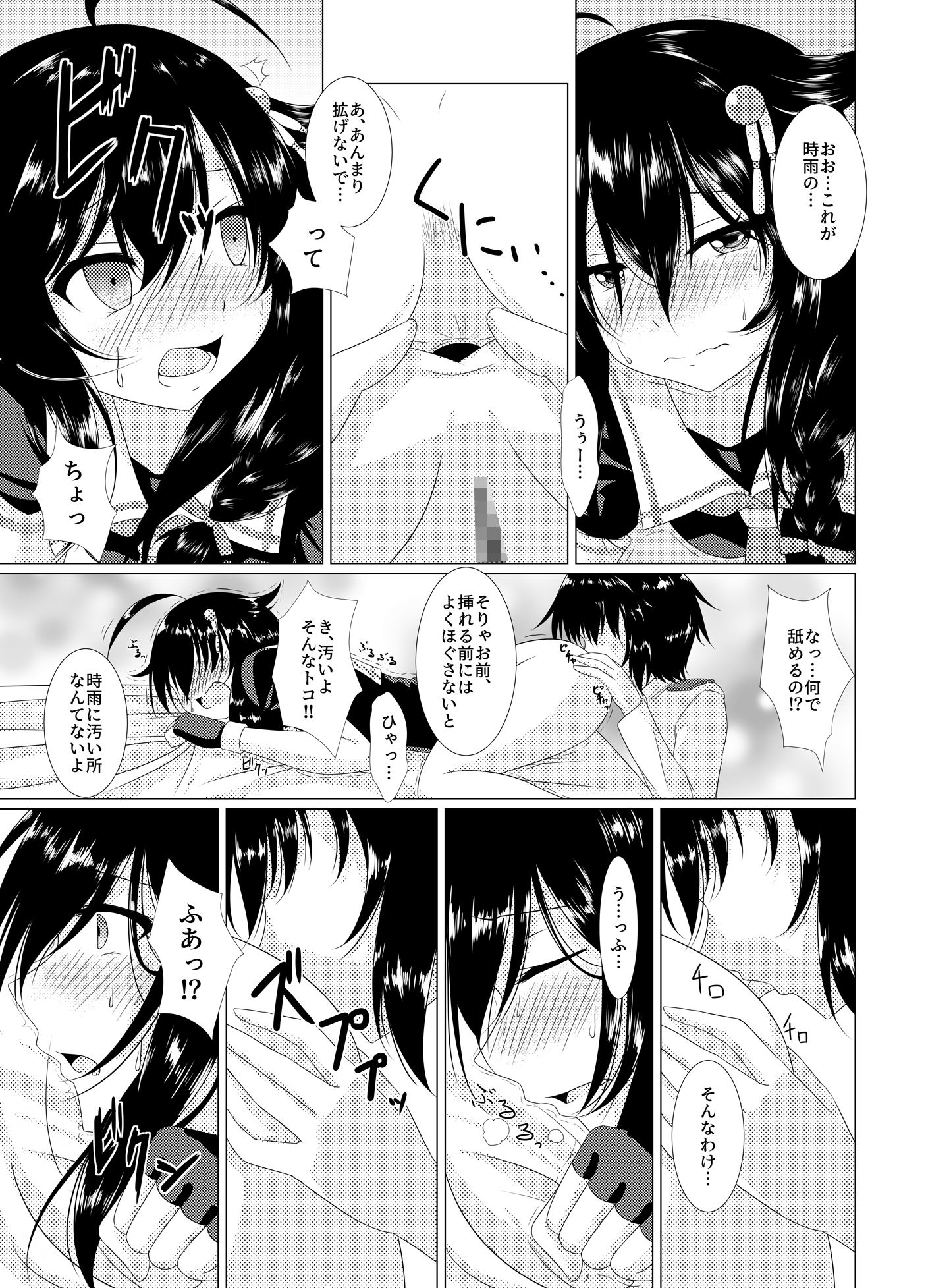 しぐあな＊MyPlace サンプル5ページ目