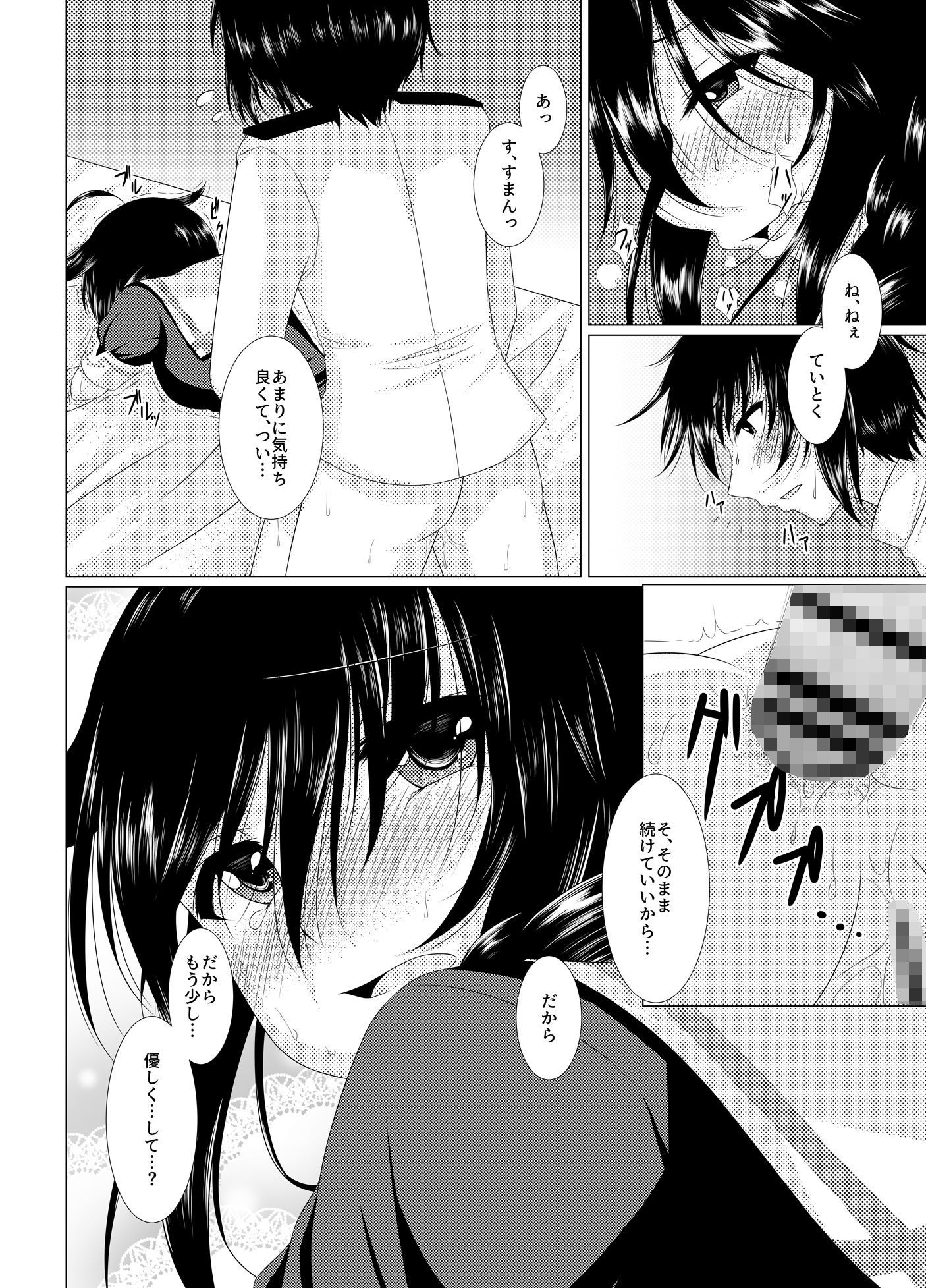 しぐあな＊MyPlace サンプル6ページ目