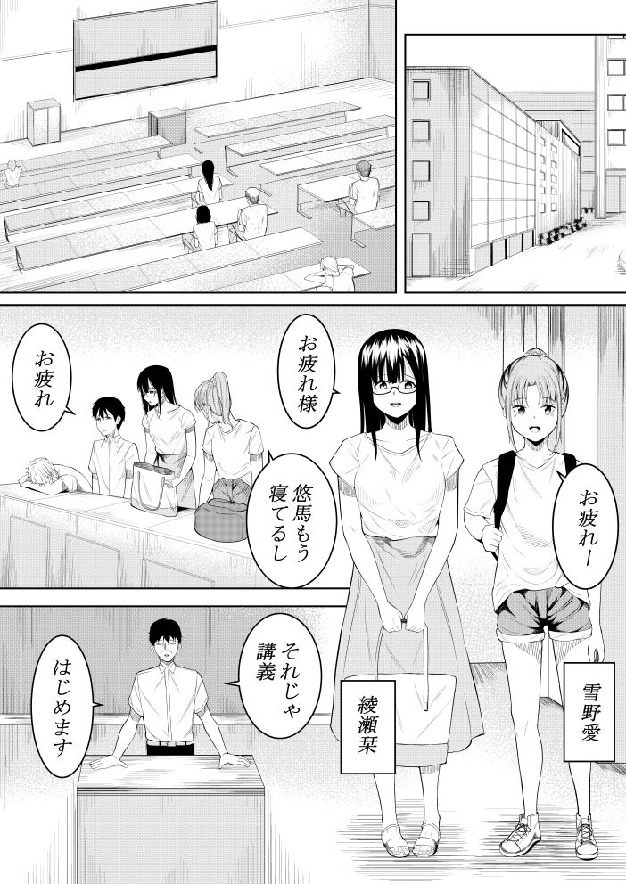 夏の日の… サンプル2ページ目