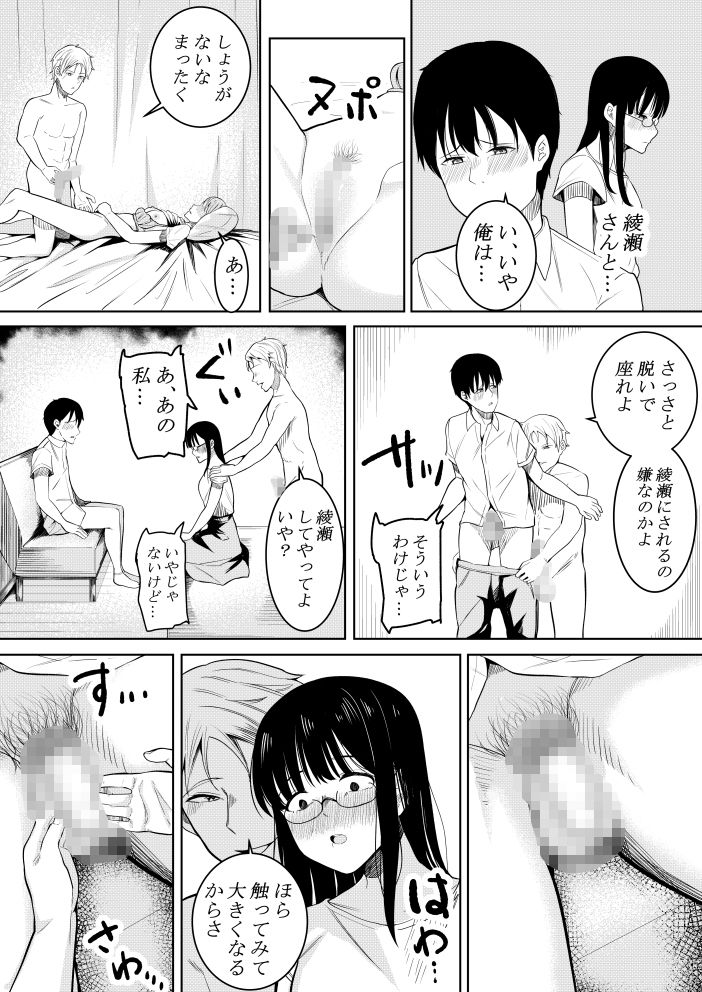 夏の日の… サンプル3ページ目