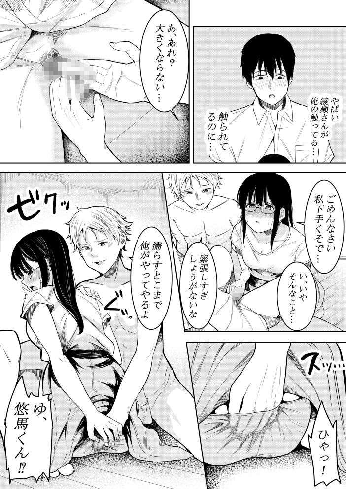 夏の日の… サンプル4ページ目