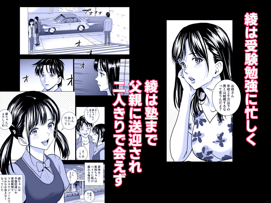 春くらべ3 サンプル2ページ目