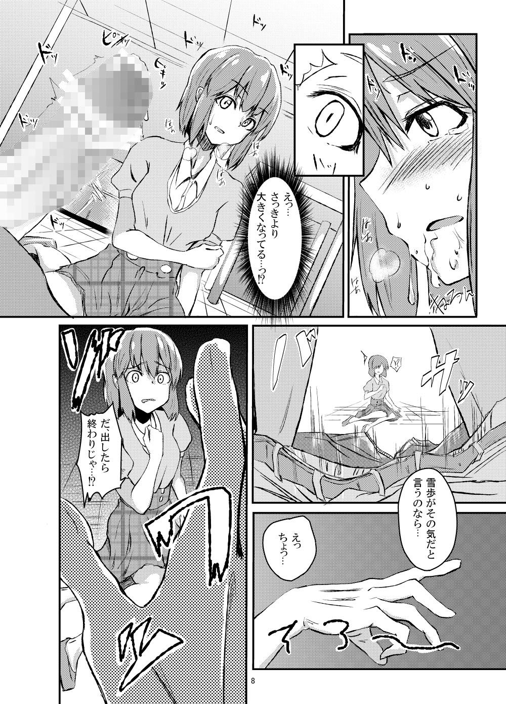 秘密特訓アドバンスッ！！ サンプル3ページ目