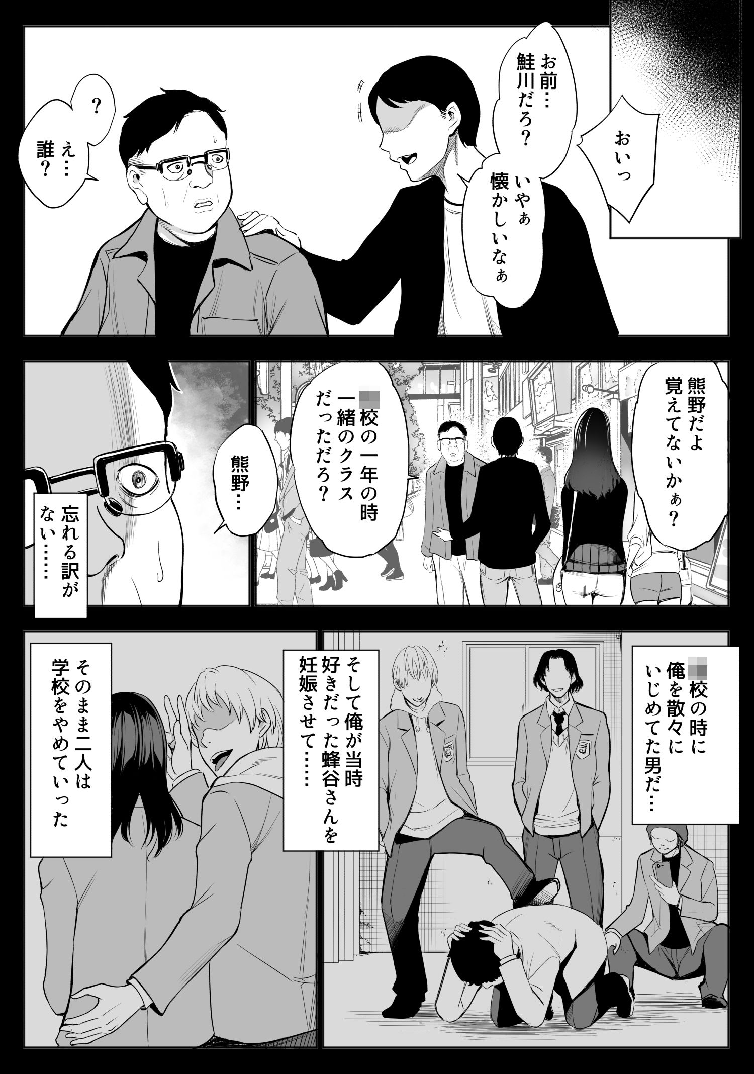 母娘NTRフーゾク サンプル3ページ目