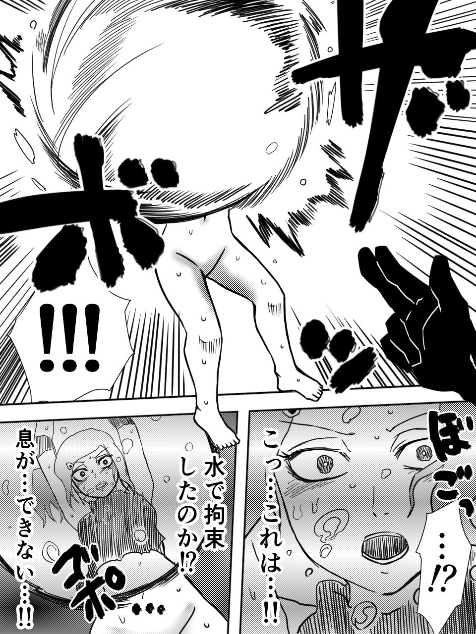 かげうちくのいち4 サンプル4ページ目