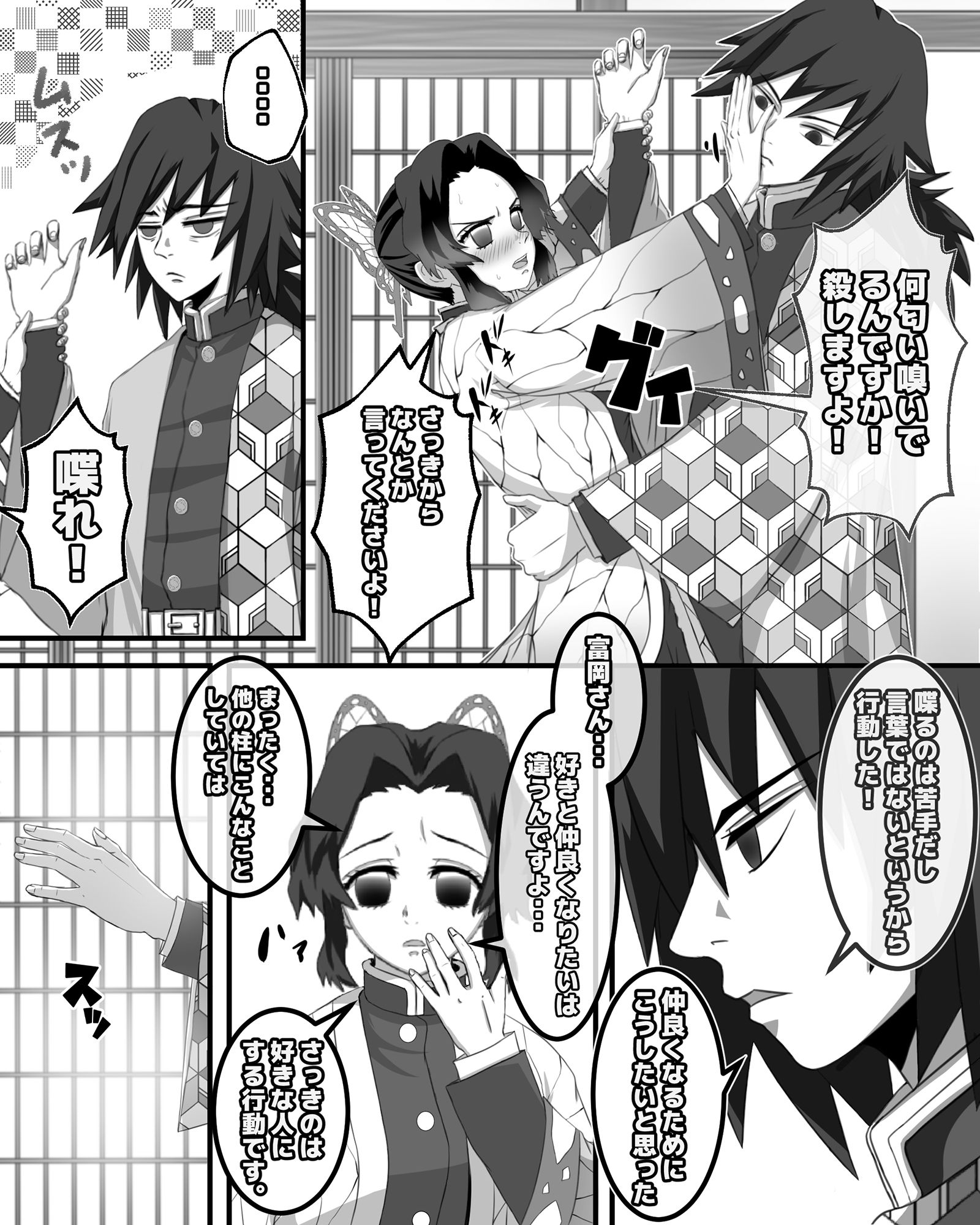 水と蝶 サンプル7ページ目