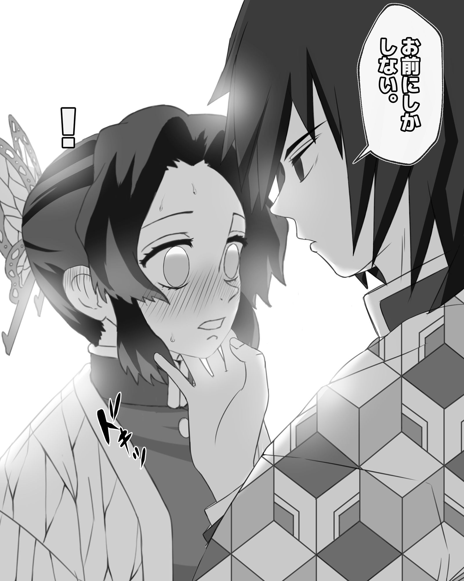 水と蝶 サンプル8ページ目