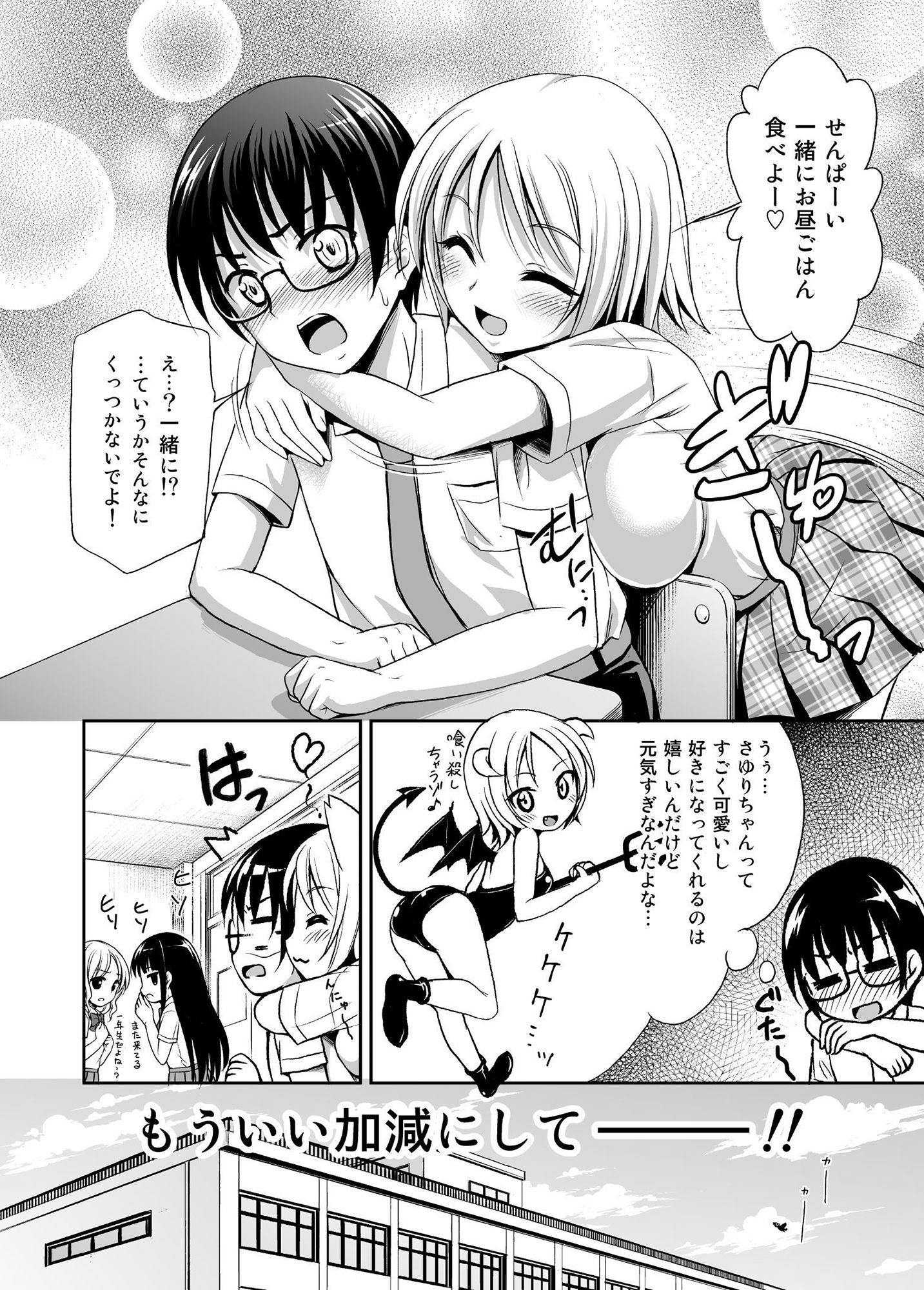 ラブIMPット サンプル1ページ目