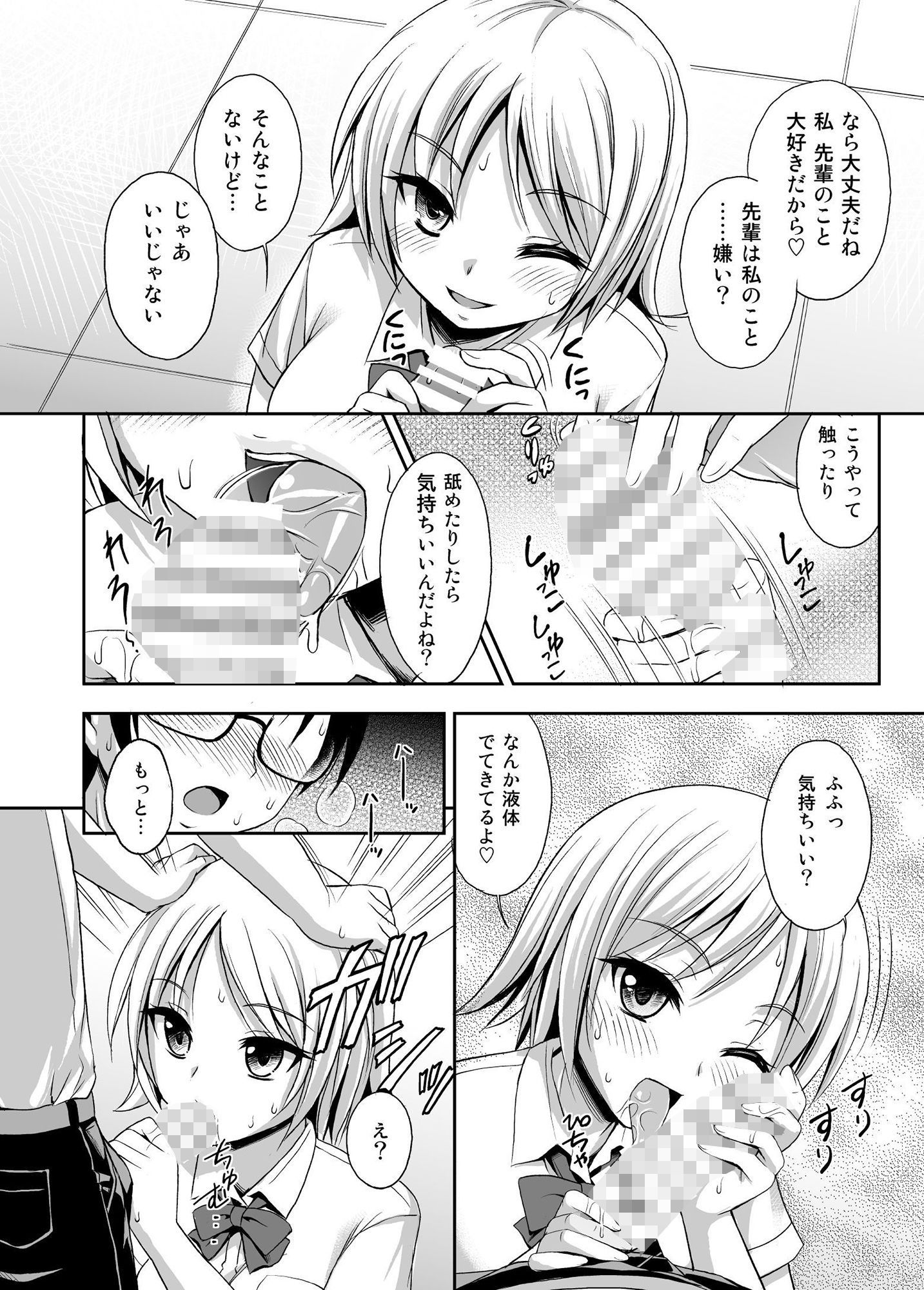 ラブIMPット サンプル2ページ目