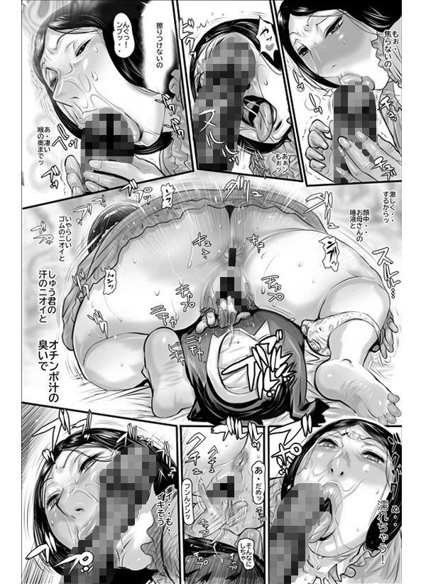 母がニオイにビンカン過ぎて 増量版 サンプル3ページ目