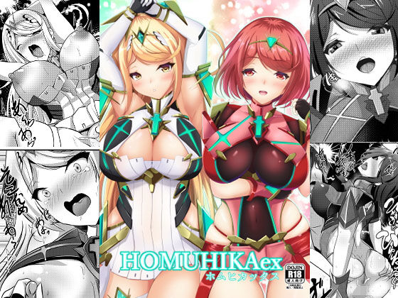 HOMUHIKAex