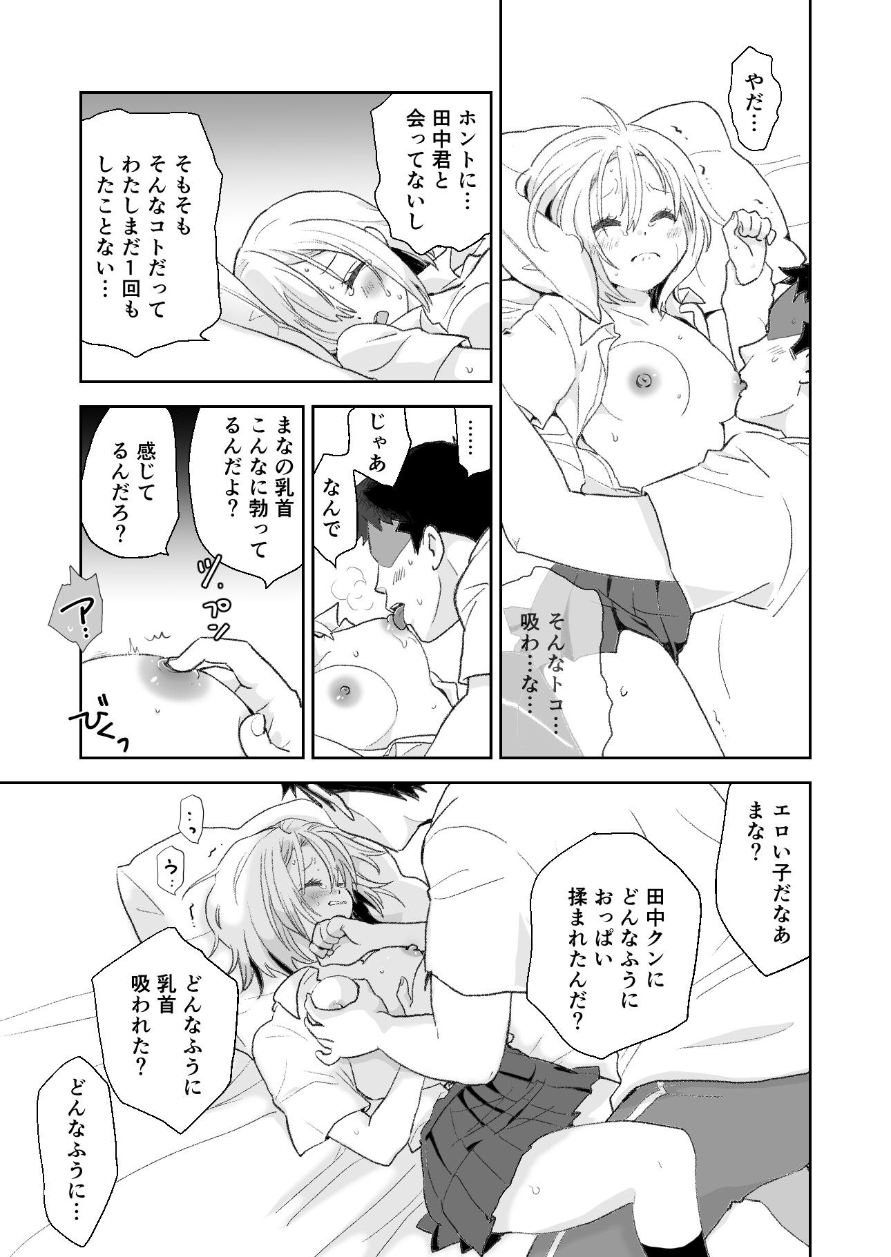 俺はセックスがしたい、可愛い妹と。 サンプル4ページ目
