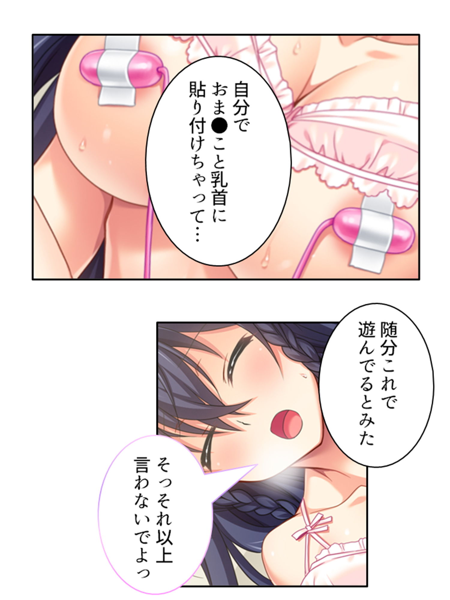 先生シゴかないでっ！卒業までHは禁止のハズなのに… 3巻 サンプル7ページ目