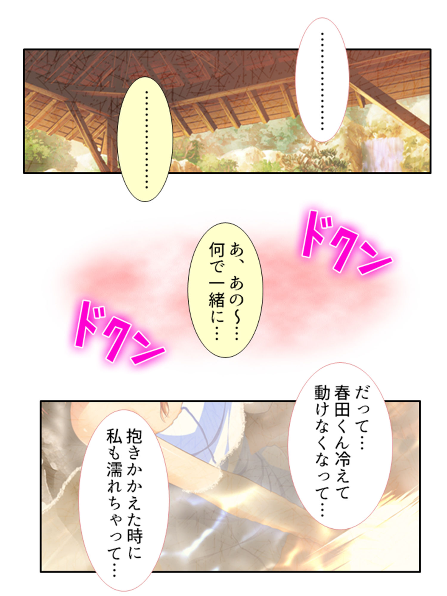 常に密着女子寮生活！お風呂もベッドもその後も…… 2巻 サンプル2ページ目